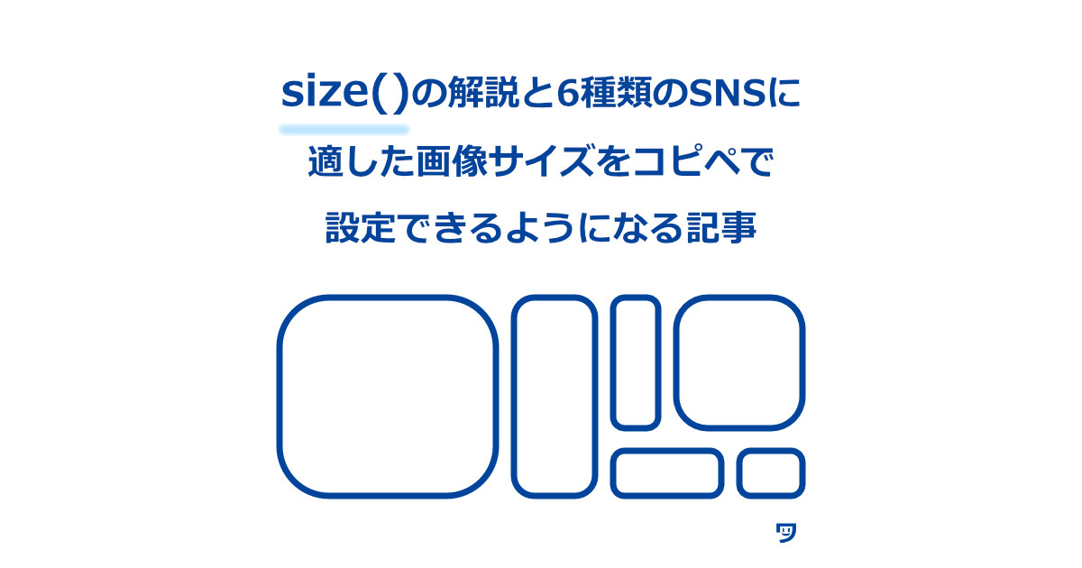 【Processing】size()の解説と6種類のSNSに適した画像サイズを、コピペで設定できるようになる記事