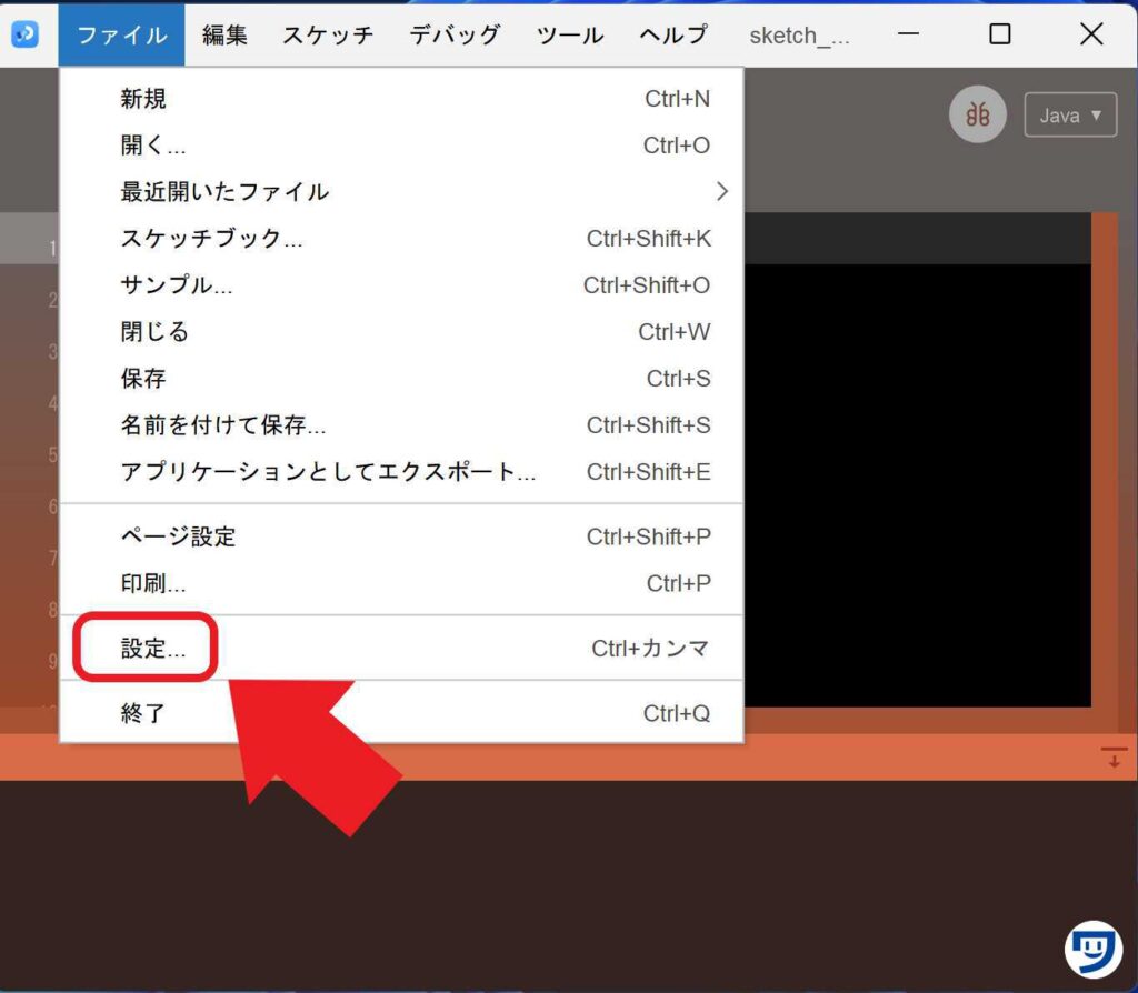 エラーなどが表示される部分の文字の大きさを変える方法のSTEP2。設定をクリック。