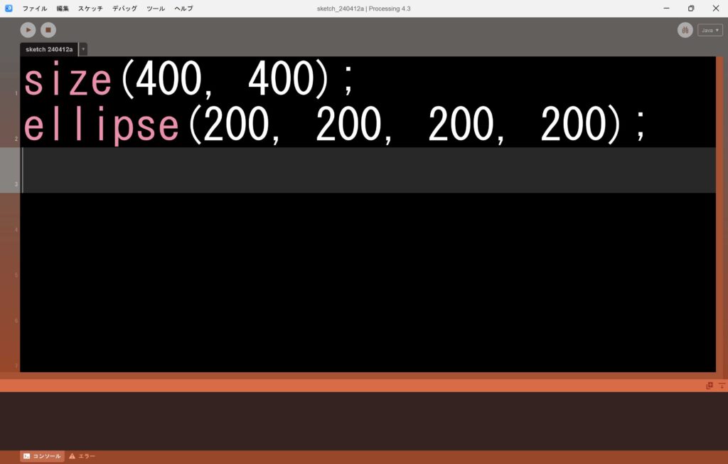 Processingのエディタフォントサイズ100の例