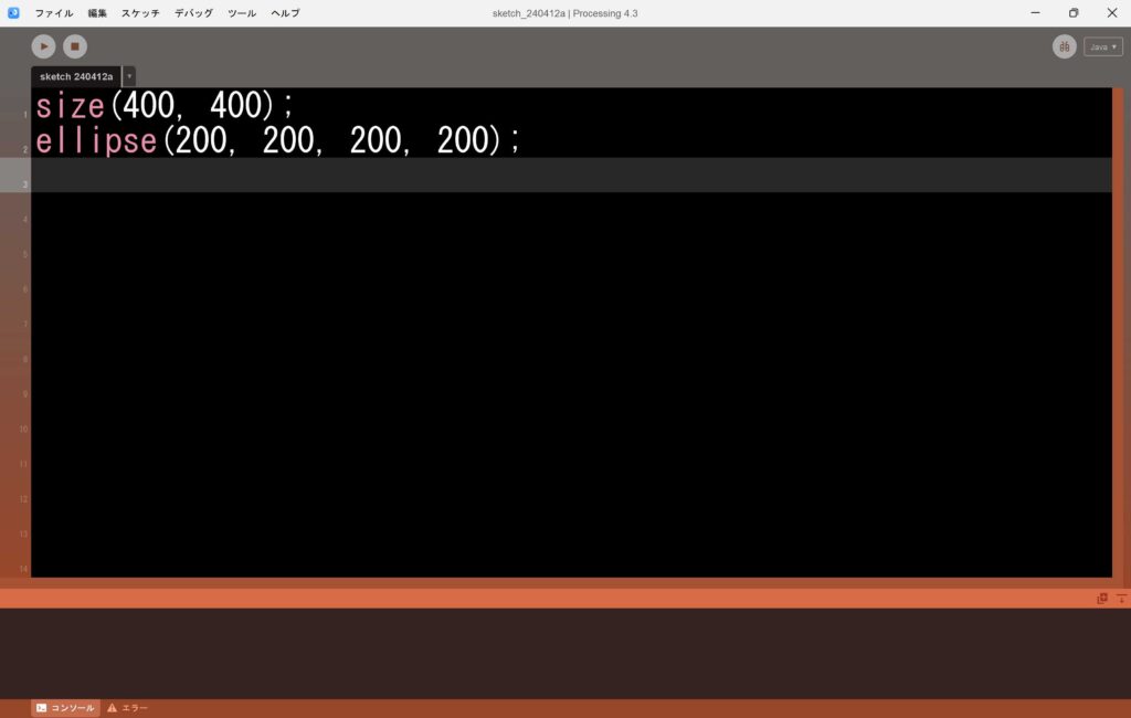 【Processingのエディタフォントサイズ変更STEP5】コードを入力して文字の大きさが変わっているか確認