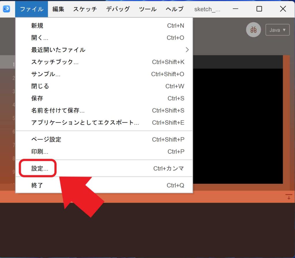 【Processingのエディタフォントサイズ変更STEP2】設定をクリック