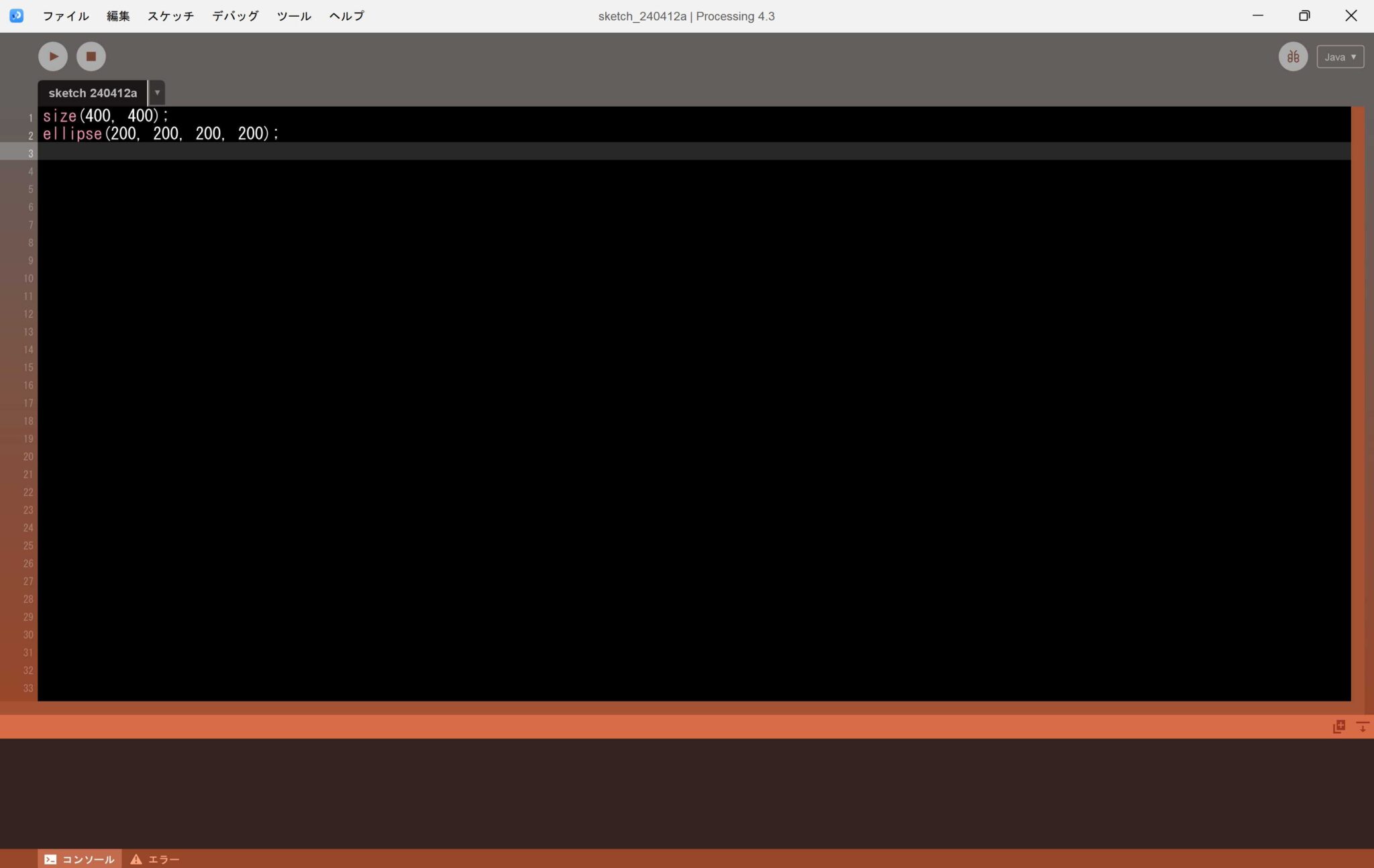 【Processing】エディタの文字サイズを大きくする方法【画像つきで解説】