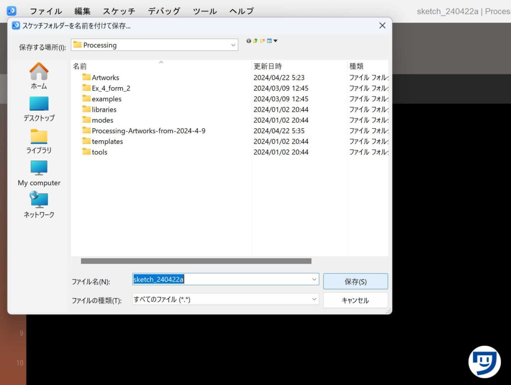 【Processing】保存を左クリックで保存されます。