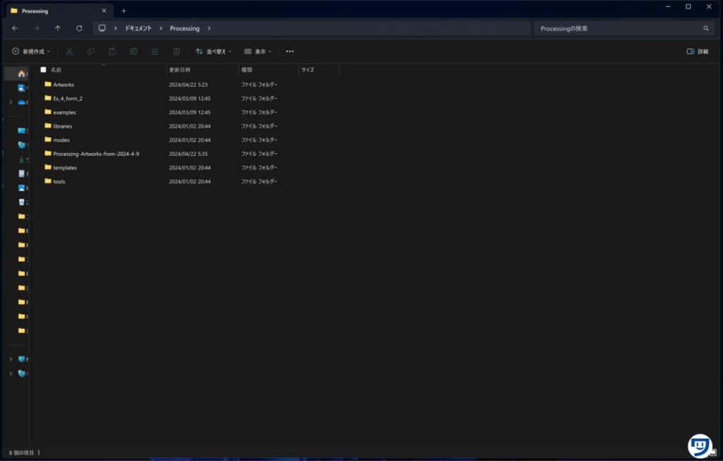 パソコン内のドキュメントを選択→Processingを選択→作品専用のフォルダを作成。