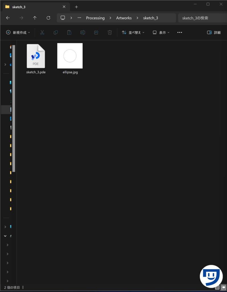 Processingでellipseというファイル名で保存されている。