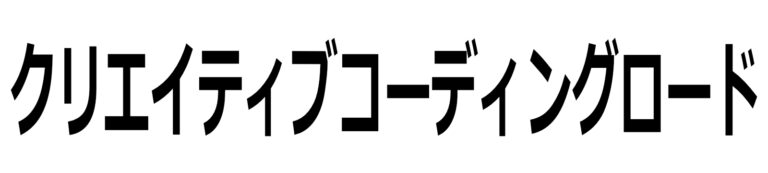 【Processing】PVectorの使い方【物体の位置や動きを表す】