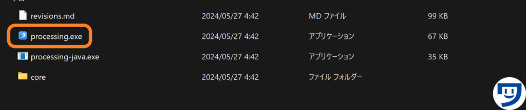 processing.exeをダブルクリック。