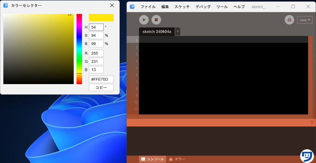 【STEP4】色を決めたらRGB、HSBの数値や16進数記法で表示されます