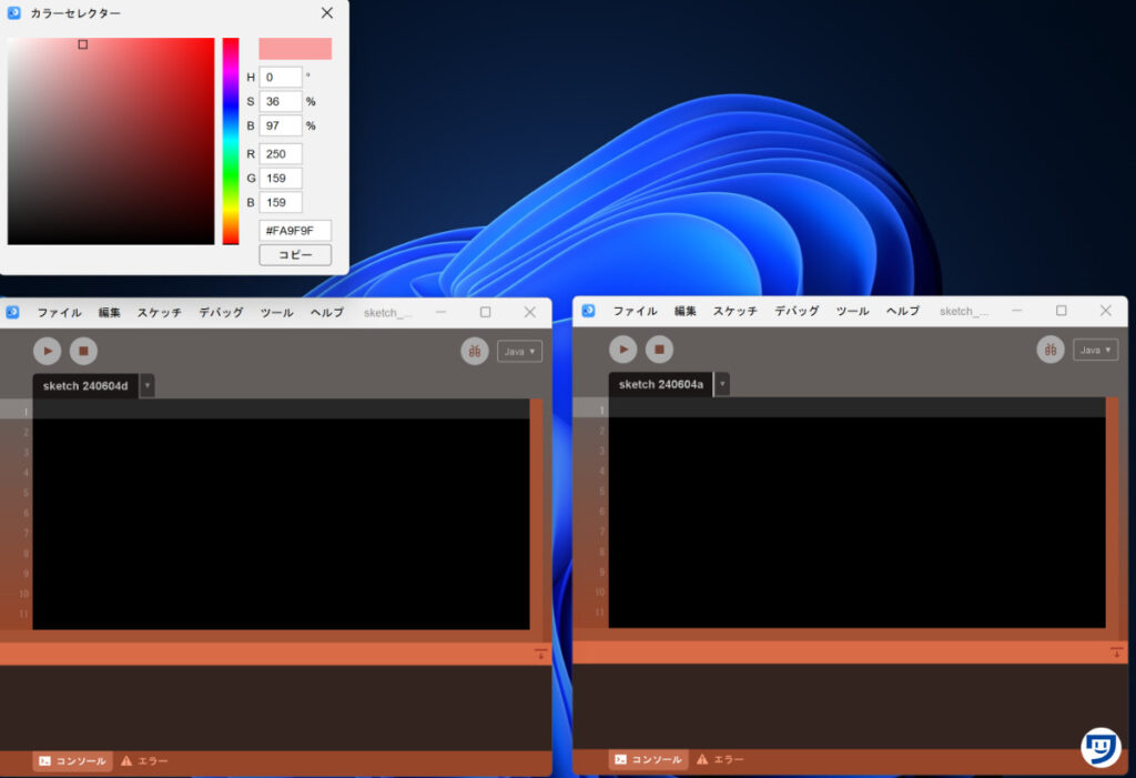 Processingを2つ開いても、色選択（カラーセレクター）は1つしか開けない。