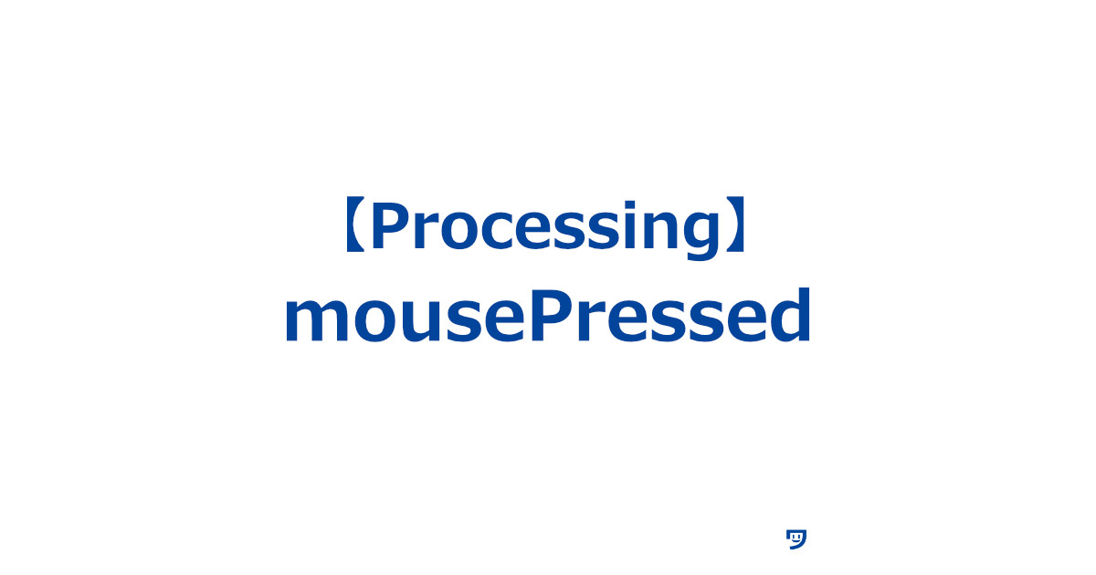 【Processing】mousePressedの使い方【カチカチ変化させるのが楽しい】