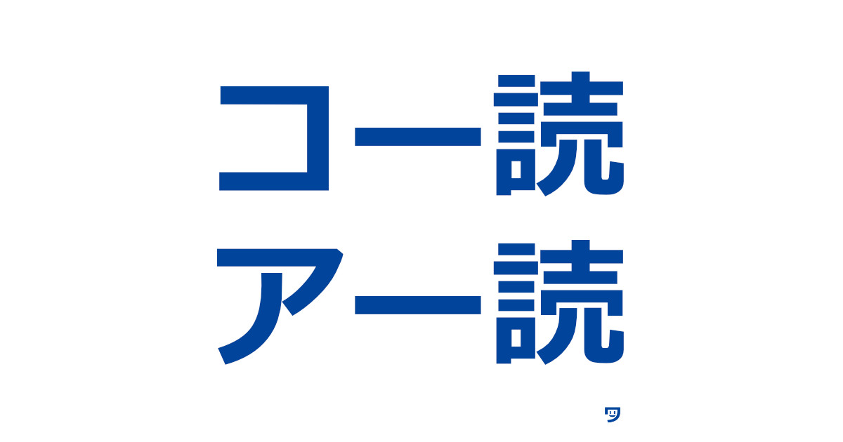 クリエイティブコーディングはコー読とアー読の面白さがある。そして世界は広がり続ける