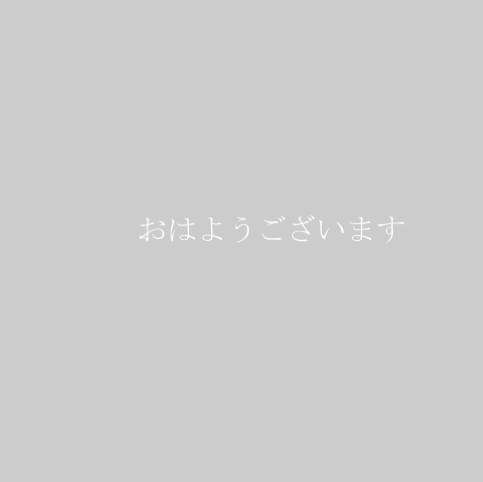 【Processing】createFont()関数の主な書き方