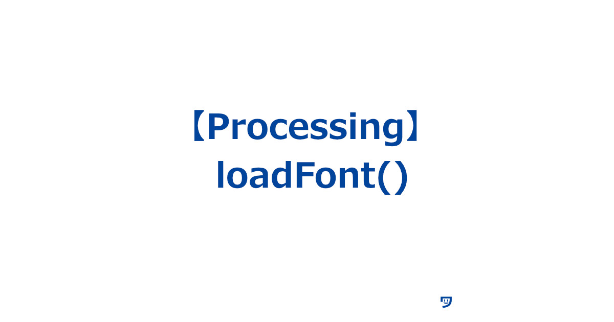 【Processing】loadFontの使い方【いろんなフォントを使いやすくなる】