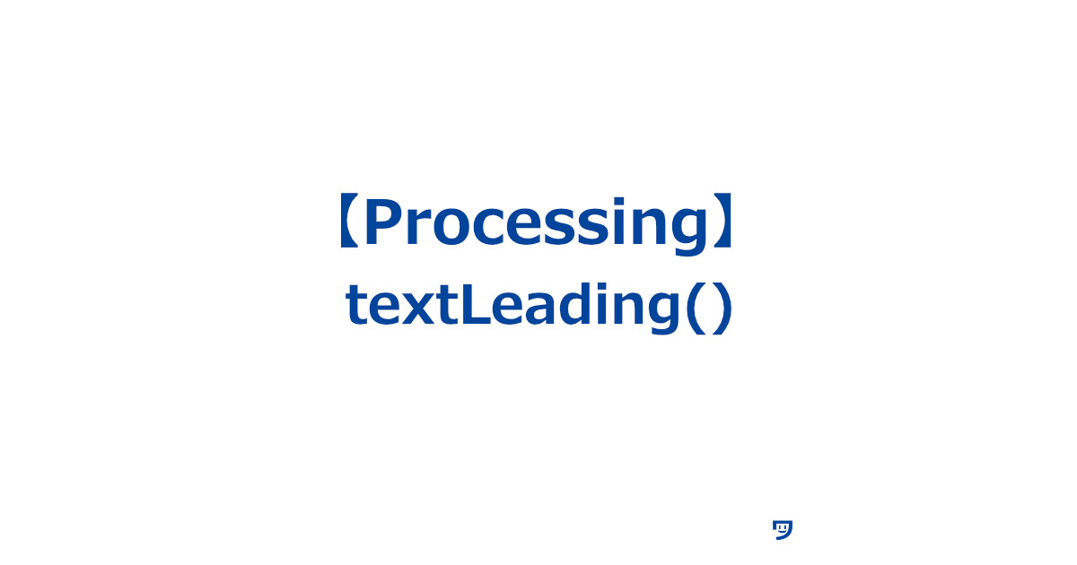 【Processing】textLeading()関数の使い方【縦の行の間隔を調整する】