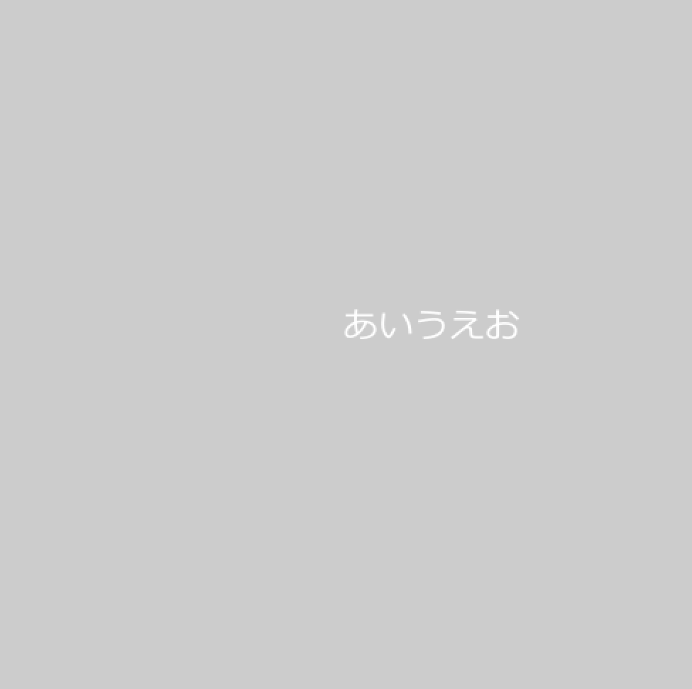 Processingのtext()関数で日本語を表示させる場合