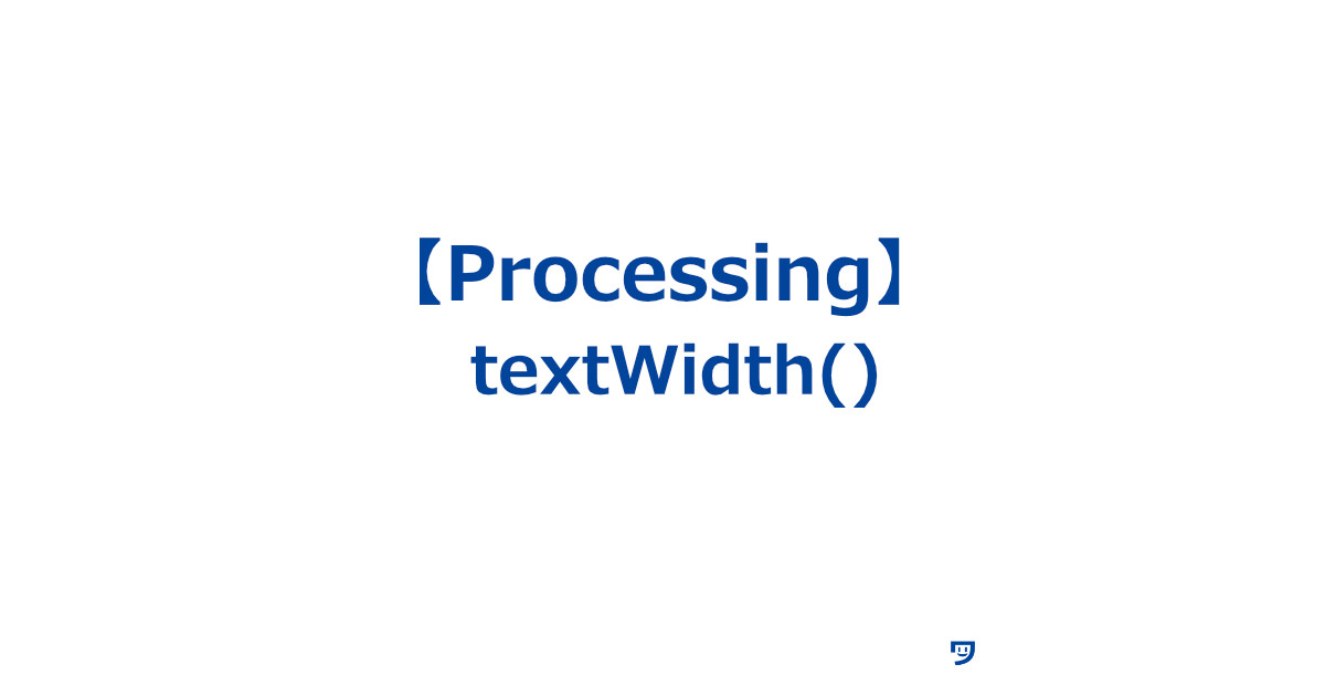 【Processing】textWidth()関数【文字列の幅を数値で知ることができる】