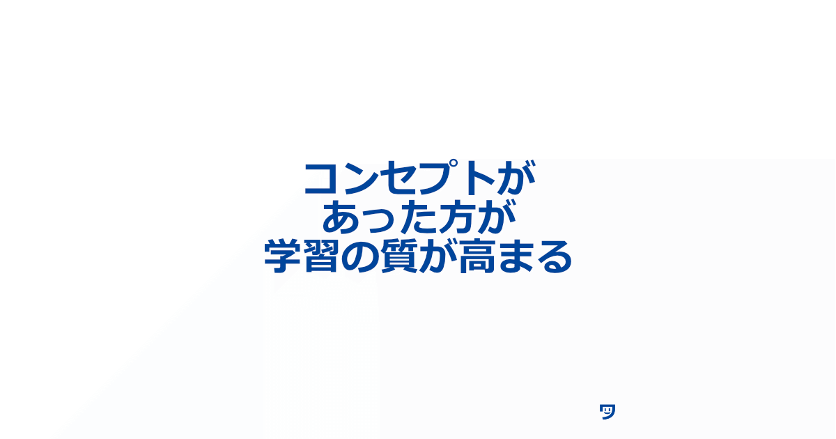 【クリエイティブコーディング】コンセプトがあった方が、学習の質が高まる