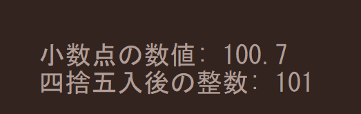 round()関数　小数点を整数に変えている