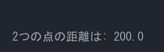 【1】dist(x1, y1, x2, y2)の例