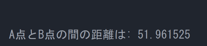 【2】dist(x1, y1, z1, x2, y2, z2)の例