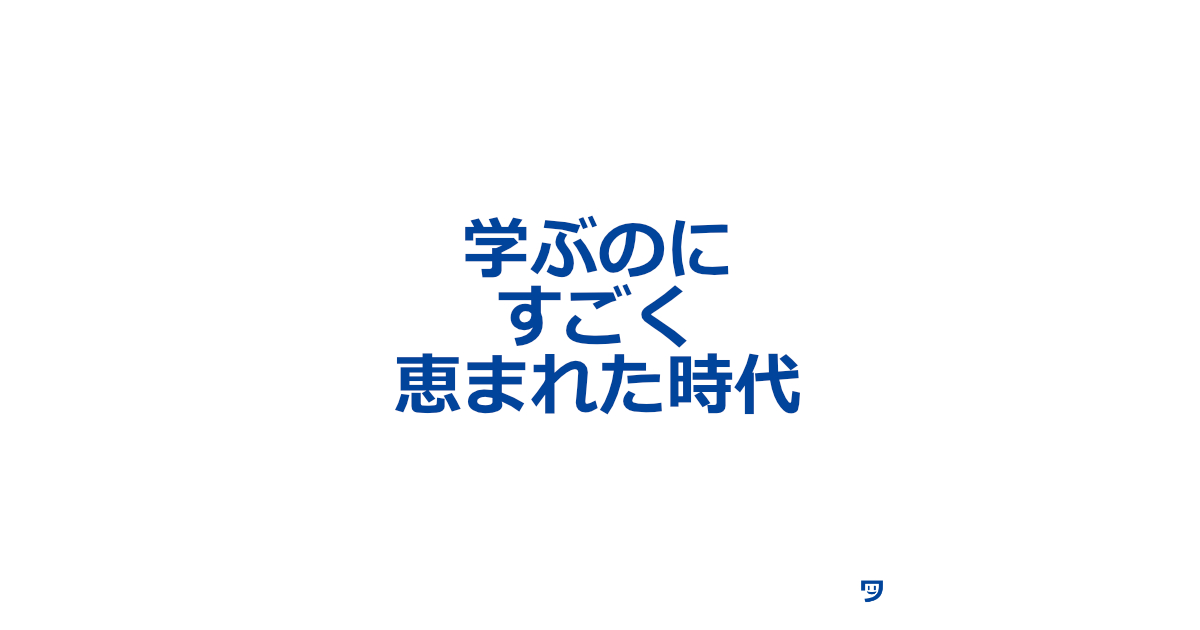 クリエイティブコーディングで作品をつくるのに、すごく恵まれている時代