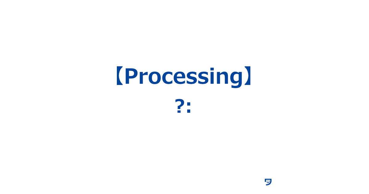 【Processing】?:の使い方【条件が正しいかどうかで、結果を選ぶために使います】