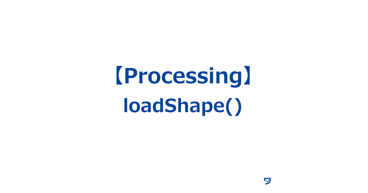 【Processing】loadShape()の使い方【SVGファイルなどの形をプログラムに取り込む】