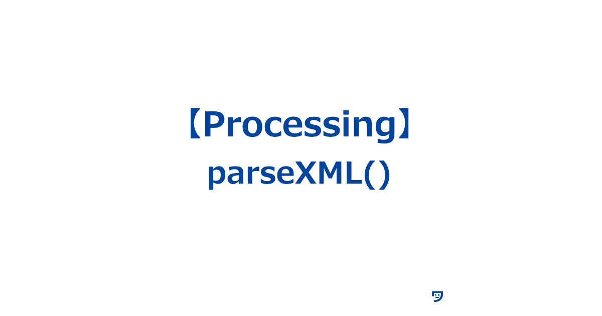 【Processing】parseXML()の使い方【XMLファイルからデータを読み取って使いやすい形に変える関数】