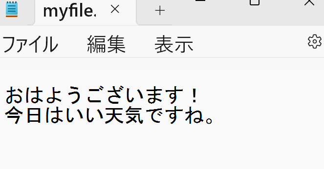 【1】文章を保存してメモに表示させる