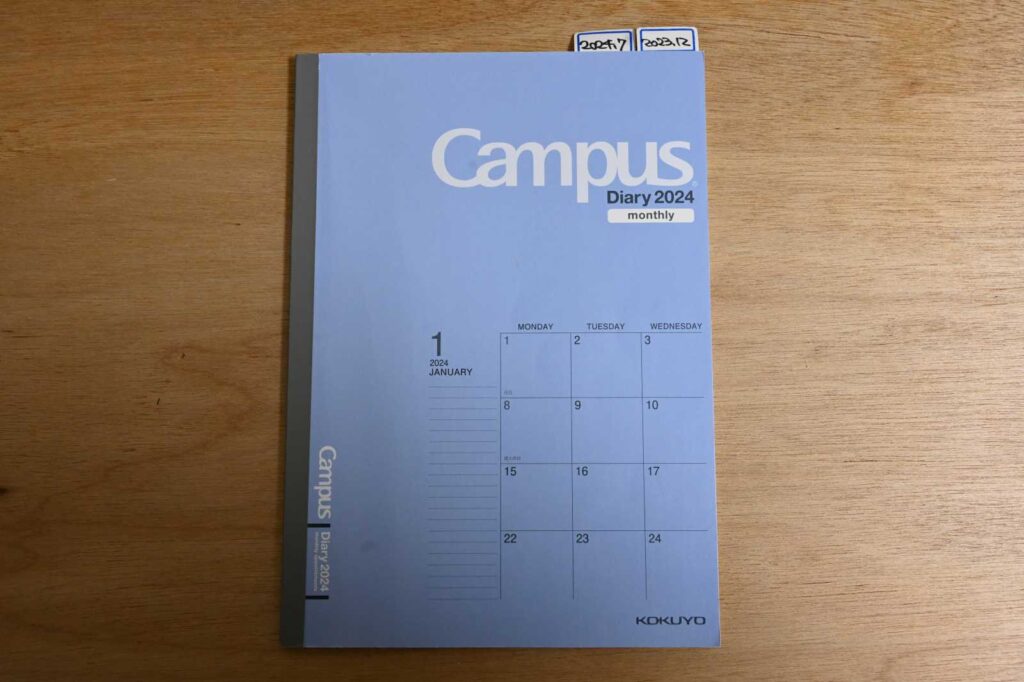 Campus Diary。水色の表紙。