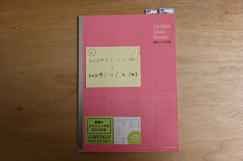 Study Planner。ピンクの表紙。