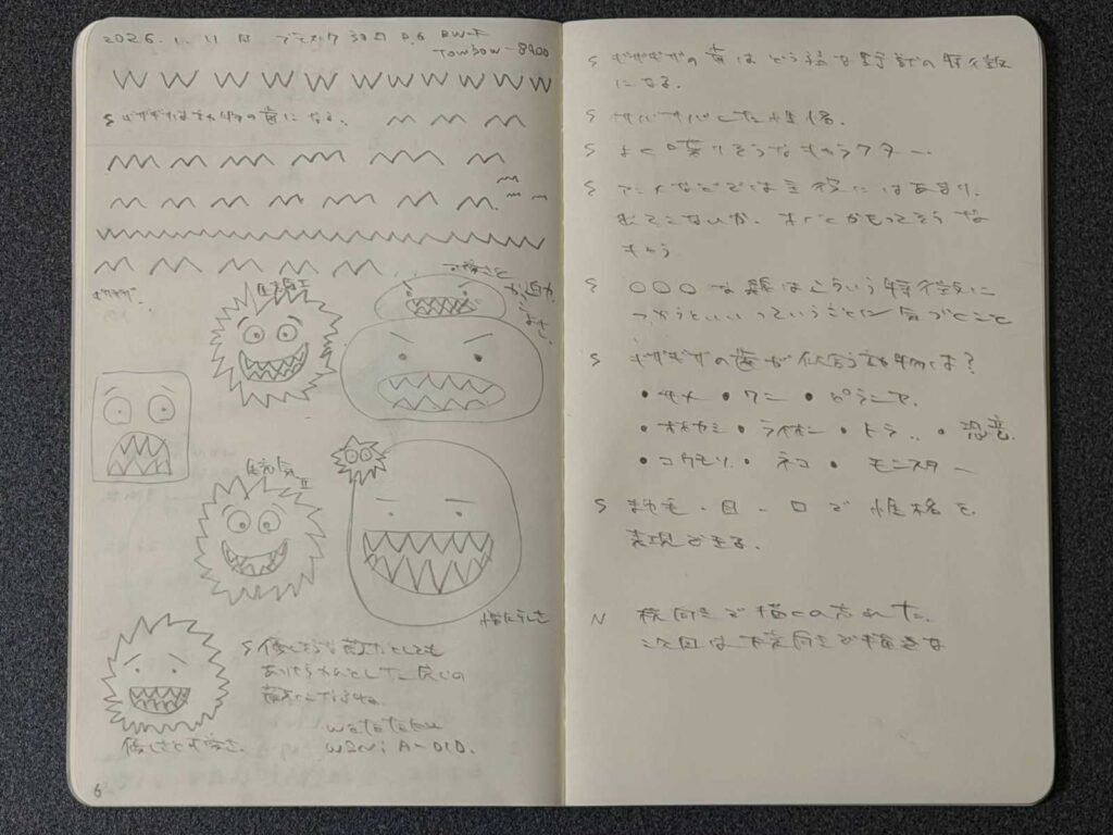 自分の影も机も写さずに、ノートを撮影することに成功した。