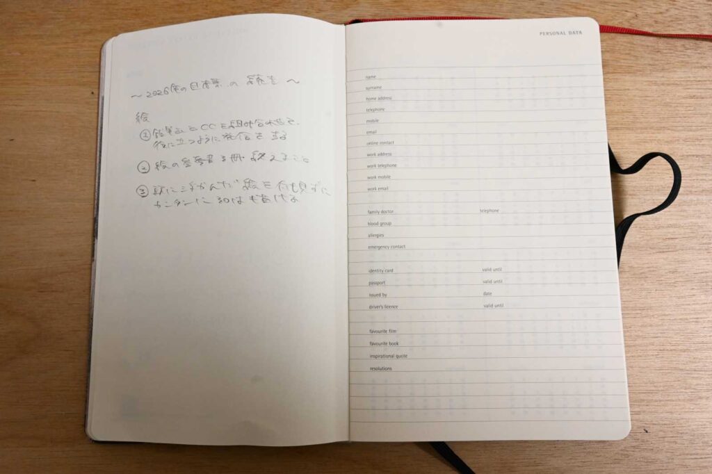 モレスキン 2026　ウィークリーノートブック　ダイアリー／プランナーにブログとクリエイティブコーディングの絵の目標を書いている